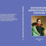 АЛЬМАНАХ – 2019