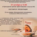 ЛАЖЕЧНИКОВСКАЯ ТРОПА