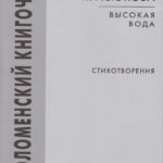 КОЛОМЕНСКАЯ АНТИЧНОСТЬ