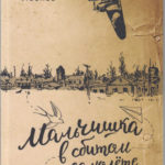 КОЛОМЕНСКАЯ АНТИЧНОСТЬ
