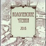 «ВОПРОС — ОТВЕТ» № 54 (1633) 01 АВГУСТА 2018 Г