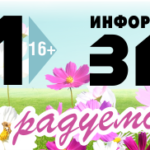 «ВОПРОС — ОТВЕТ» № 48 (1627) 11 ИЮЛЯ 2018 Г